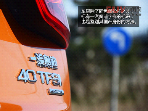 居家的能手 一汽奧迪Q3 40TFSI試駕體驗(yàn)