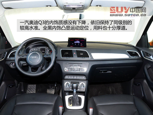 居家的能手 一汽奧迪Q3 40TFSI試駕體驗(yàn)