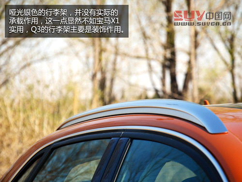 居家的能手 一汽奧迪Q3 40TFSI試駕體驗(yàn)