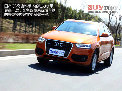 居家的能手 一汽奧迪Q3 40TFSI試駕體驗(yàn)