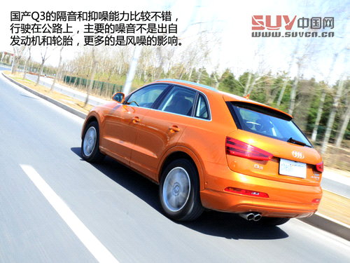 居家的能手 一汽奧迪Q3 40TFSI試駕體驗(yàn)