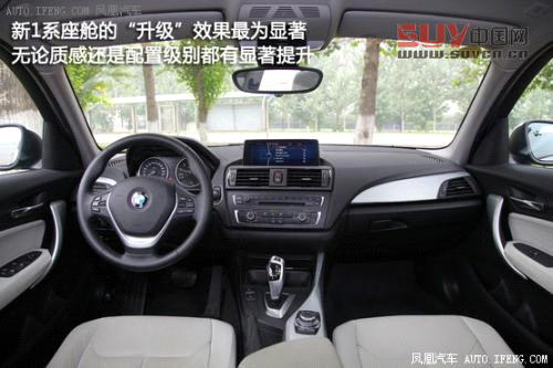[鳳凰測(cè)]寶馬116i乘用篇 家用亦可勝任