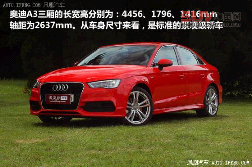 搶先試駕全新奧迪A3三廂 引來(lái)眾人駐足