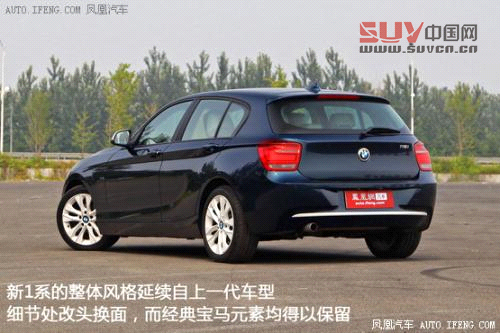 [鳳凰測(cè)]寶馬116i設(shè)計(jì)篇 小家伙大志向(2)