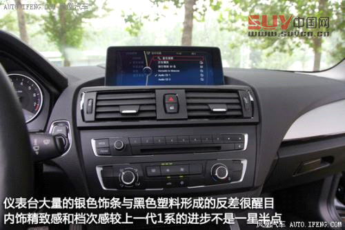 [鳳凰測(cè)]寶馬116i乘用篇 家用亦可勝任