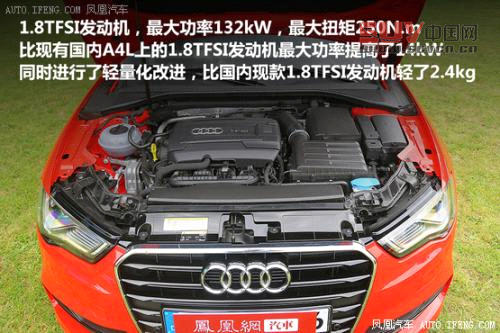 搶先試駕全新奧迪A3三廂 引來(lái)眾人駐足(4)