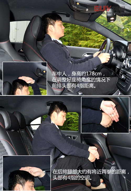 2013款奔馳A級(jí)車(chē)內(nèi)空間