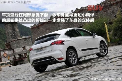 試駕長(zhǎng)安標(biāo)致雪鐵龍DS4/DS5 經(jīng)典與創(chuàng)新