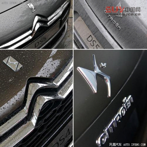 試駕長(zhǎng)安標(biāo)致雪鐵龍DS4/DS5 經(jīng)典與創(chuàng)新