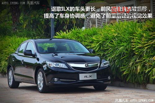 試駕謳歌ILX混動(dòng)版 綜合性能值得稱(chēng)贊(2)