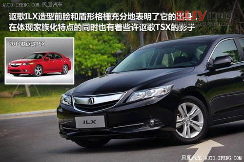 試駕謳歌ILX混動(dòng)版 綜合性能值得稱(chēng)贊(2)