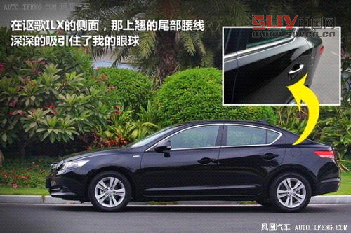 試駕謳歌ILX混動(dòng)版 綜合性能值得稱(chēng)贊(2)