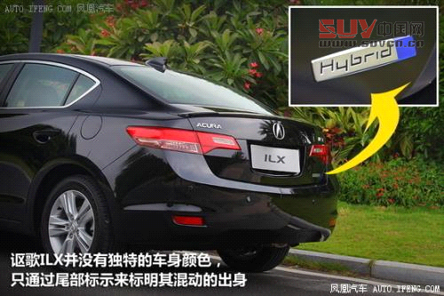 試駕謳歌ILX混動(dòng)版 綜合性能值得稱(chēng)贊(2)