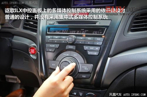 試駕謳歌ILX混動(dòng)版 綜合性能值得稱(chēng)贊(3)