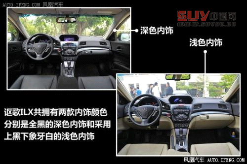 試駕謳歌ILX混動(dòng)版 綜合性能值得稱(chēng)贊(3)