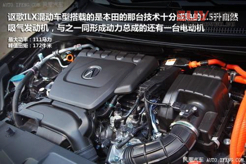 試駕謳歌ILX混動(dòng)版 綜合性能值得稱(chēng)贊(5)