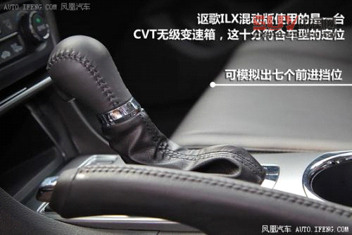 試駕謳歌ILX混動(dòng)版 綜合性能值得稱(chēng)贊(5)