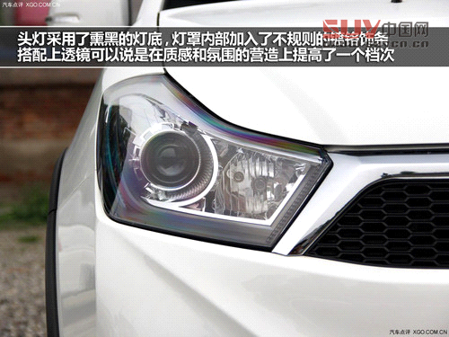 外觀內飾小改 天語SX4酷銳版實拍解析