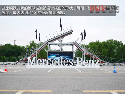 聳入云霄的霸氣 奔馳G500極限攀爬體驗