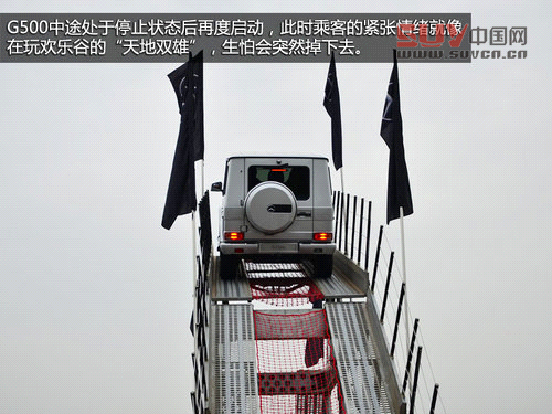 聳入云霄的霸氣 奔馳G500極限攀爬體驗