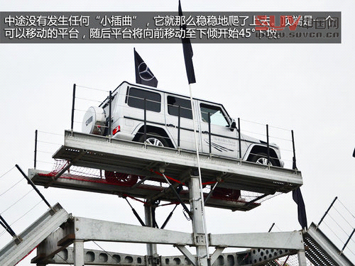 聳入云霄的霸氣 奔馳G500極限攀爬體驗