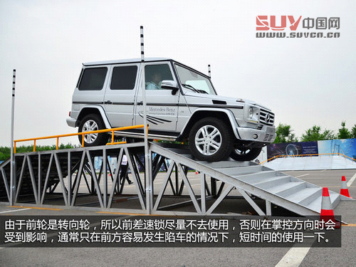聳入云霄的霸氣 奔馳G500極限攀爬體驗