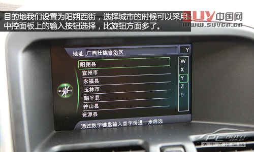 全面又均衡 長途試駕沃爾沃XC60 T6 AWD