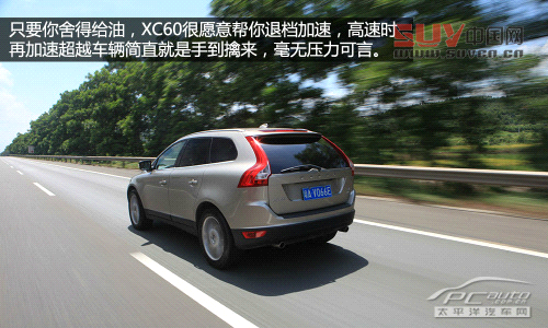 全面又均衡 長途試駕沃爾沃XC60 T6 AWD
