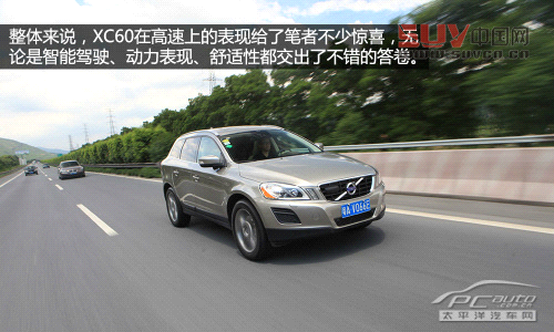 全面又均衡 長途試駕沃爾沃XC60 T6 AWD