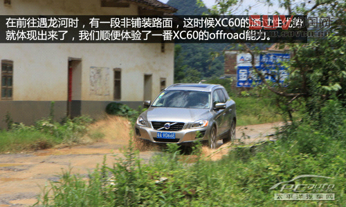 全面又均衡 長途試駕沃爾沃XC60 T6 AWD