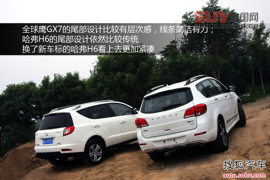 吉利全球鷹 GX7 實拍 圖解 圖片