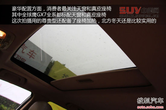 吉利全球鷹 GX7 實拍 圖解 圖片