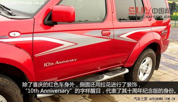 日產(chǎn)鄭州日產(chǎn)帕拉丁2013款 2.4L 四驅(qū)豪華紀(jì)念版 國IV