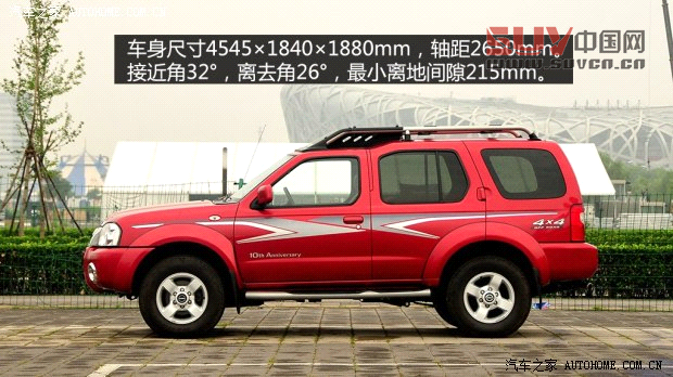 日產(chǎn)鄭州日產(chǎn)帕拉丁2013款 2.4L 四驅(qū)豪華紀(jì)念版 國IV