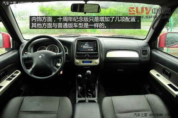 日產(chǎn)鄭州日產(chǎn)帕拉丁2013款 2.4L 四驅(qū)豪華紀(jì)念版 國IV