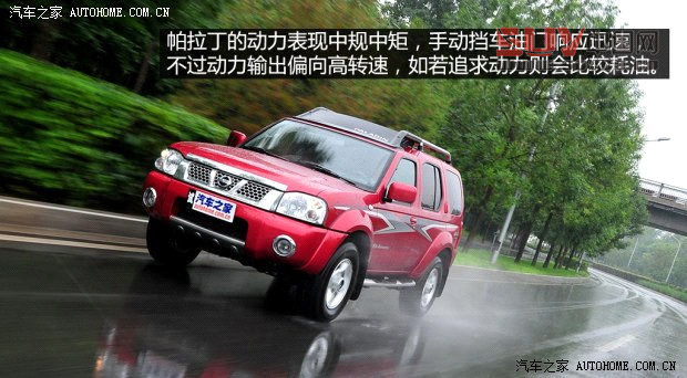 日產(chǎn)鄭州日產(chǎn)帕拉丁2013款 2.4L 四驅(qū)豪華紀(jì)念版 國IV