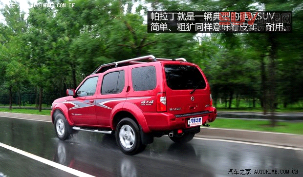 日產(chǎn)鄭州日產(chǎn)帕拉丁2013款 2.4L 四驅(qū)豪華紀(jì)念版 國IV