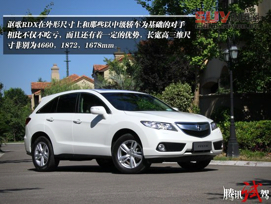 騰訊試駕謳歌RDX 3