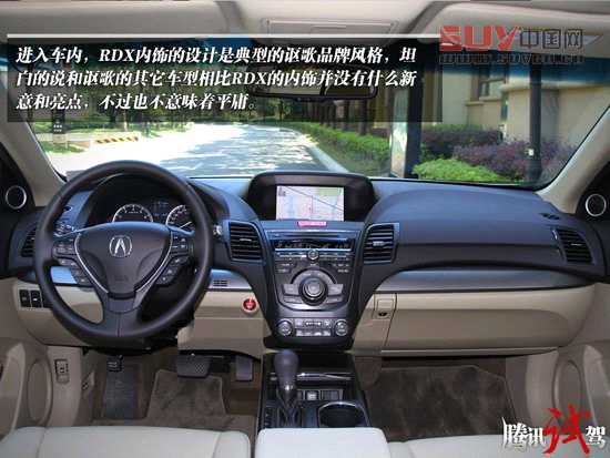 騰訊試駕謳歌RDX 3