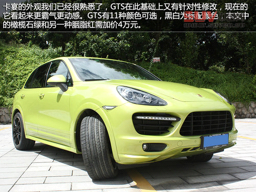 高純度小辣椒 保時捷卡宴GTS版實拍解析