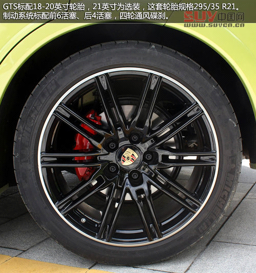 高純度小辣椒 保時捷卡宴GTS版實拍解析