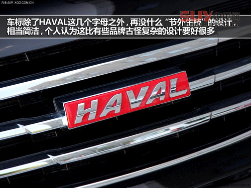 走起精致路線 哈弗H6升級版實(shí)拍解析