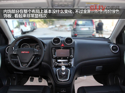 走起精致路線 哈弗H6升級版實(shí)拍解析