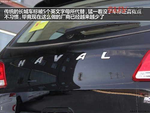 走起精致路線 哈弗H6升級版實(shí)拍解析