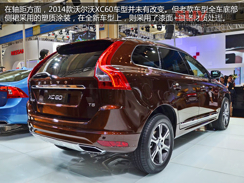 長(zhǎng)春車(chē)展拍沃爾沃XC60 增強(qiáng)化安全系統(tǒng)