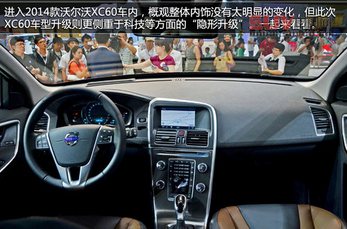 長(zhǎng)春車(chē)展拍沃爾沃XC60 增強(qiáng)化安全系統(tǒng)