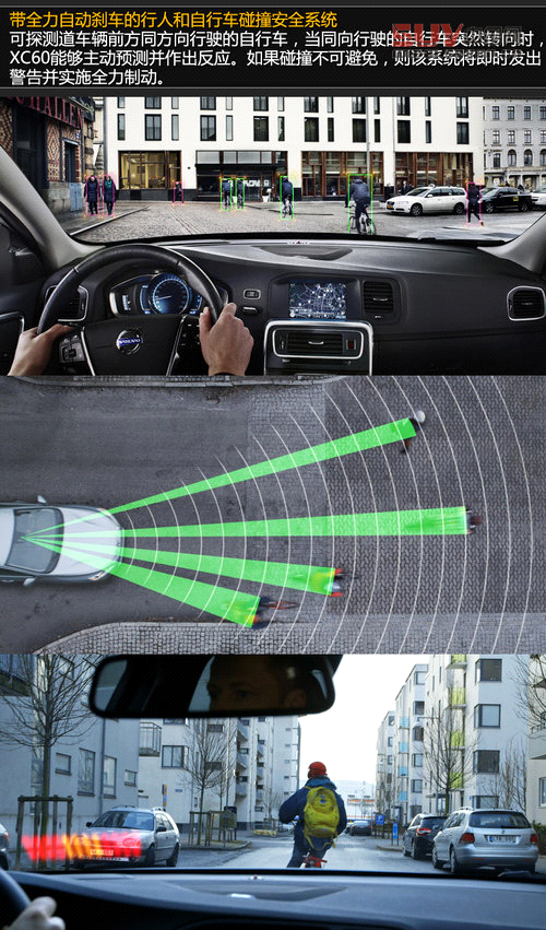 長(zhǎng)春車(chē)展拍沃爾沃XC60 增強(qiáng)化安全系統(tǒng)