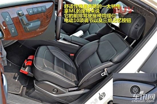 進(jìn)口奔馳ML空間深入體驗(yàn) 豪華不失實(shí)用