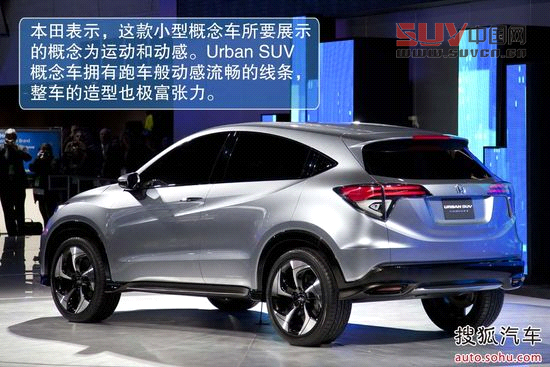 本田 Urban SUV 實拍 圖解 圖片