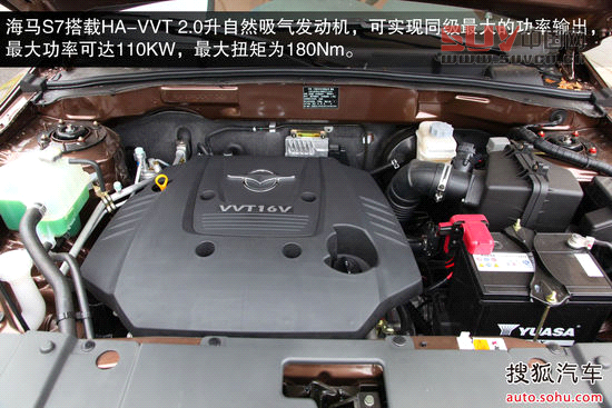 海馬 S7 實拍 圖解 圖片